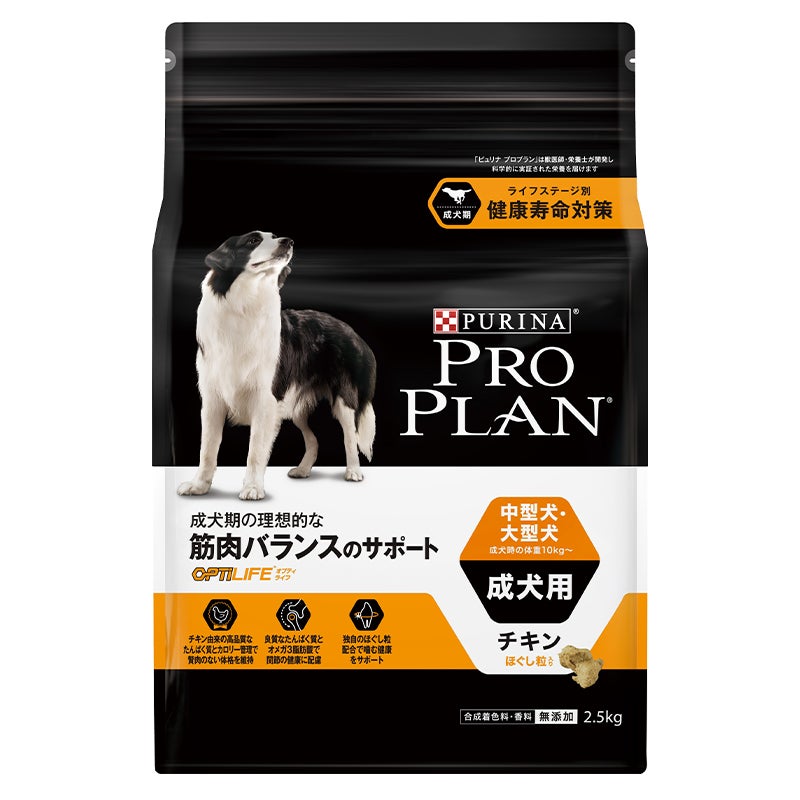 成犬用（1歳～） 中・大型犬 （チキン） 筋肉バランスのサポート